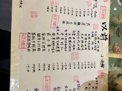菜单-以前的小酒馆(中山广场店)