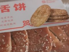 -乾隆酥院(鼓楼店)