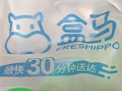 -盒马鲜生(首义店)