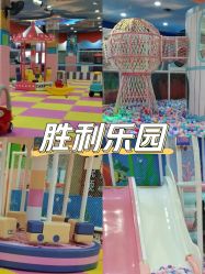 -胜利乐园(胜利购物广场店)