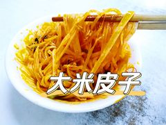 -薛昌利大米面皮(南关正街店)