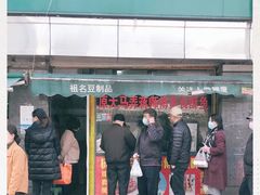 门面-大马弄蒋师傅美食酥鱼(察院前店)