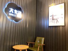 -大卡司DAKASI(番禺奥园店)