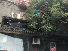 -乐乐餐厅(湘子庙街店)