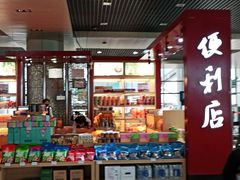 -丽江三义国际机场