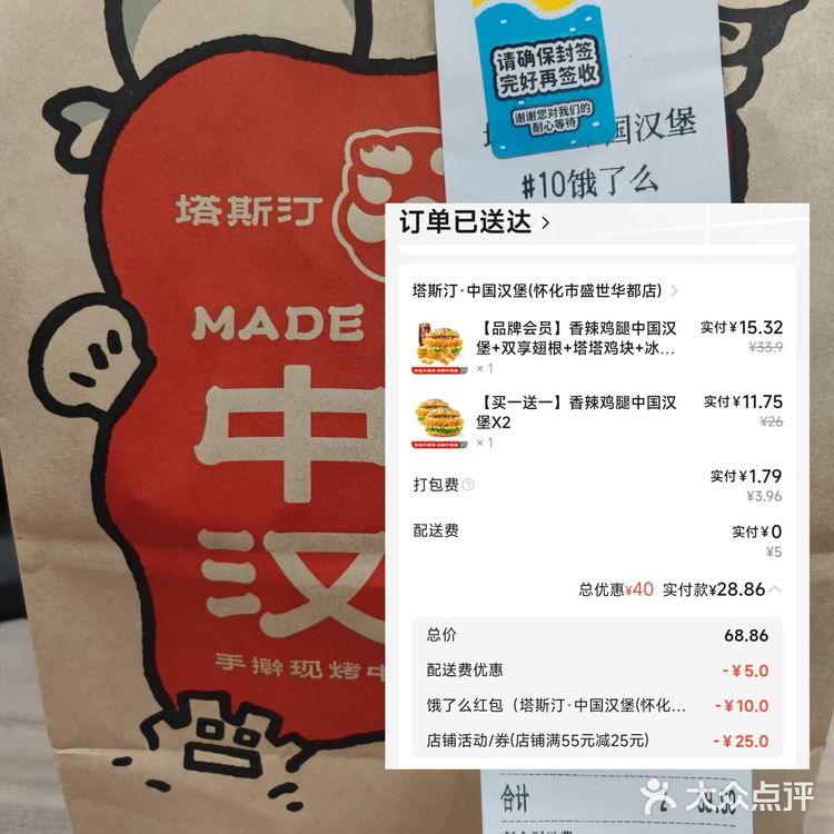 怀化探店「如何20+吃六样塔门🍔」