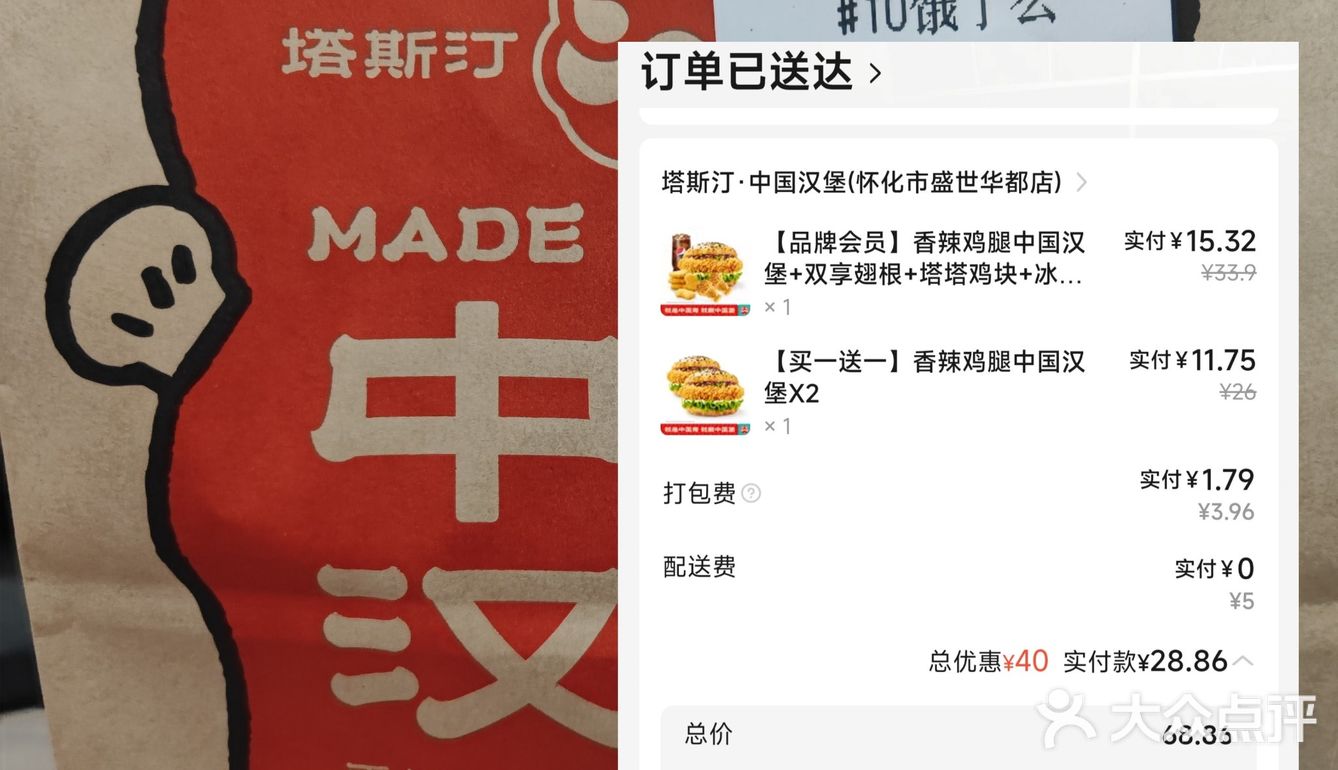 怀化探店「如何20＋吃六样塔门🍔」