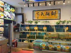 -鑫悦楼煎蟹·16年海鲜大排档
