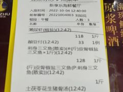 -新享乐海鲜(翠华路店)