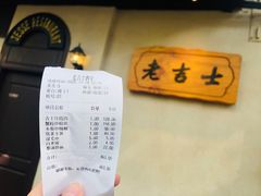 -老吉士酒家(天平路店)