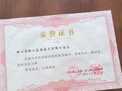 -微山岛春天里酒家