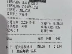 -哈根达斯(朝阳大悦城店)