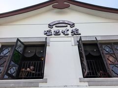 -哑巴生煎(临顿路店)