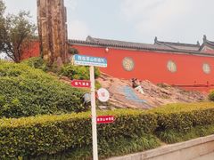 -句容茅山景区