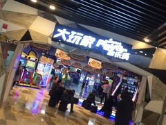 -大玩家(通州万达广场店)