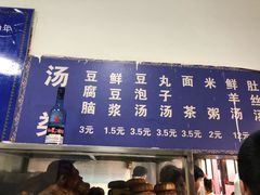 门面-增盛魁小吃店