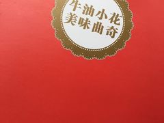-iFood甜嫩嫩(江东北路店)