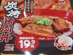-食其家·牛丼咖喱(金桥太茂店)