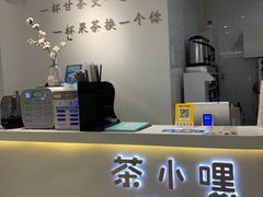 -茶小嘿(建业凯旋广场店)