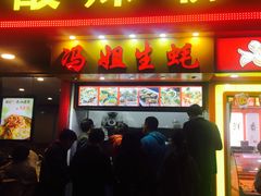 门面-冯姐生蚝(迎宾广场店)