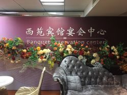 -华东饭店·园林式婚礼宴会厅酒店
