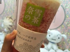-奈雪的茶(印象城店)