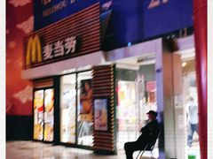 门面-麦当劳(祈年大街店)