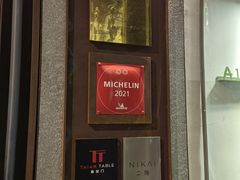 门面-泰安门Taian Table(镇宁路店)