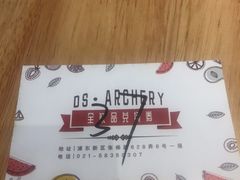 -道顺射箭·团建·骑射(张杨路店)