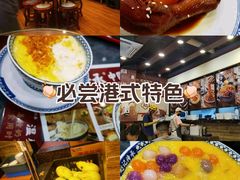 -赵记传承·中国甜品(福州总店)