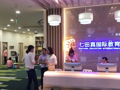 -七田真早期教育(荟聚中心)