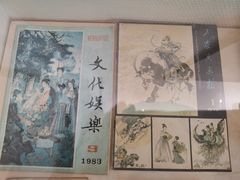 -程十发艺术馆