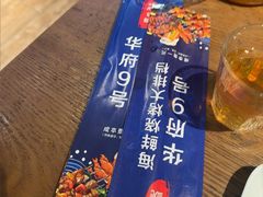 -华府九号海鲜烧烤大排档(龙域店)