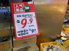 -百果园(山水天域店)