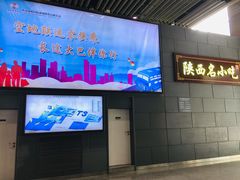 -陕西名小吃(T3航站楼一店)