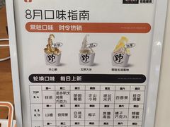 -野人先生Gelato(上海长宁龙之梦店)