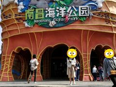 -南昌海洋公园