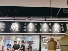 -太二酸菜鱼(SM城市广场店)