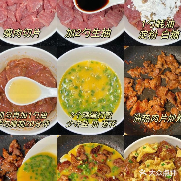 美味下饭菜
