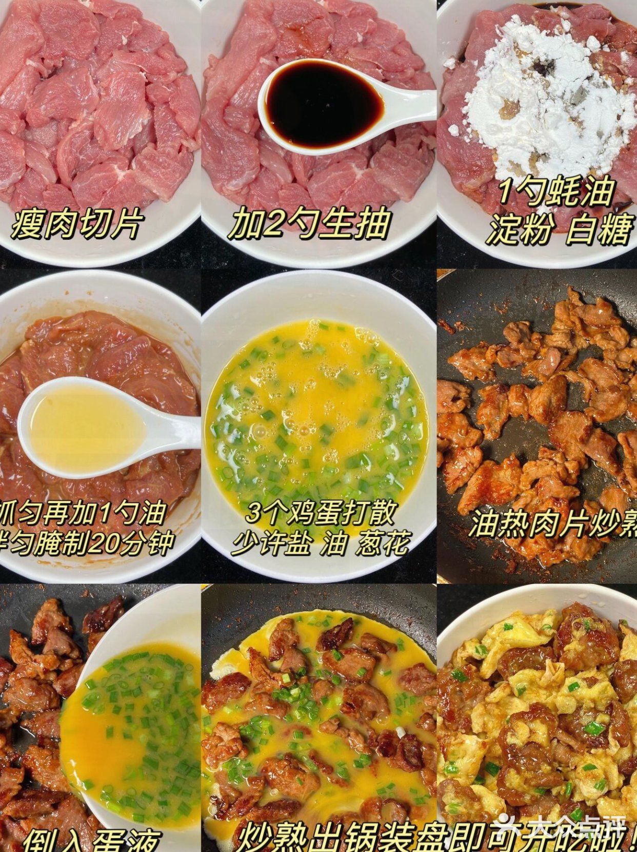 美味下饭菜
