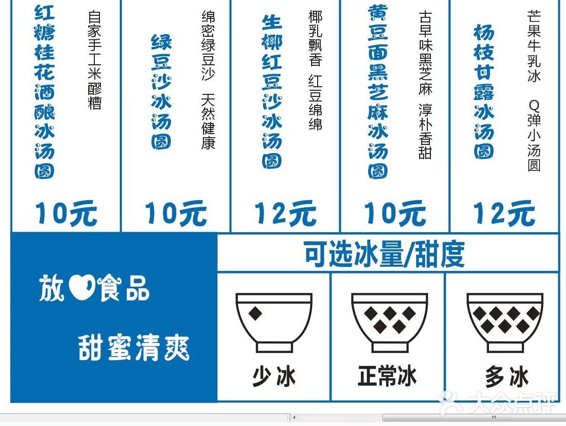 这家夏天续命的冰汤圆吃了必后悔❗❗