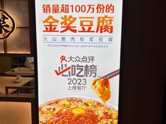 -花盐街·四川乐山小吃(西单大悦城店)