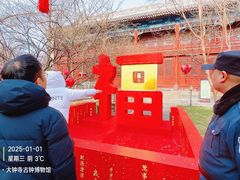 -大钟寺古钟博物馆
