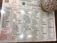 -仁信老铺(华盖路店)