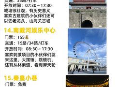 -秦皇岛野生动物园