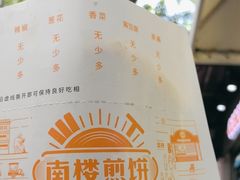 -南楼煎饼(滨江道店)
