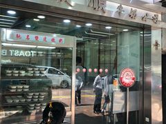 -义顺牛奶公司(庇利金街店)