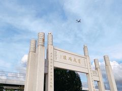 -宝安西湾红树林湿地公园