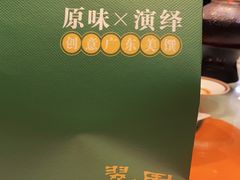 -美心·翠园(港汇恒隆广场店)