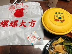 -螺螺大方螺蛳粉